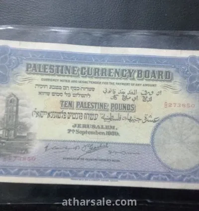 عملة فلسطينية