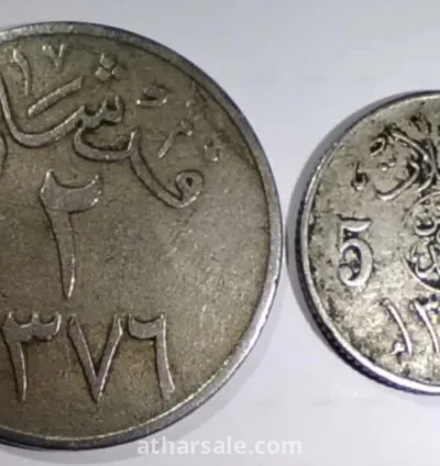 عملة سعودية قديمة