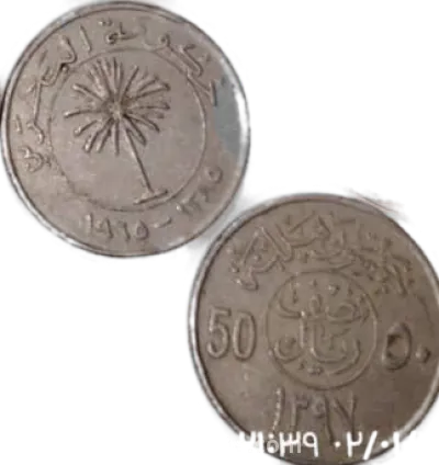 عملة سعودية قديمة