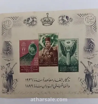 بطاقات الملك فاروق