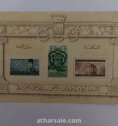 بطاقات الملك فاروق