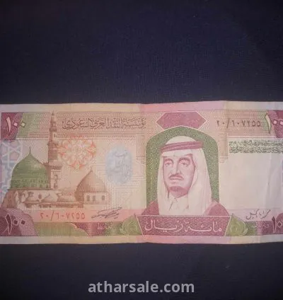 100ريال سعودي الملك فهد  لاعلي سعر