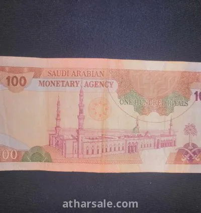 100ريال سعودي الملك فهد  لاعلي سعر