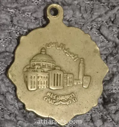 ميداليه نادره شرفية من سنه ١٩٨٣