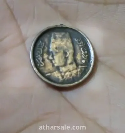 عملة نادرة للملك فاروق الأول