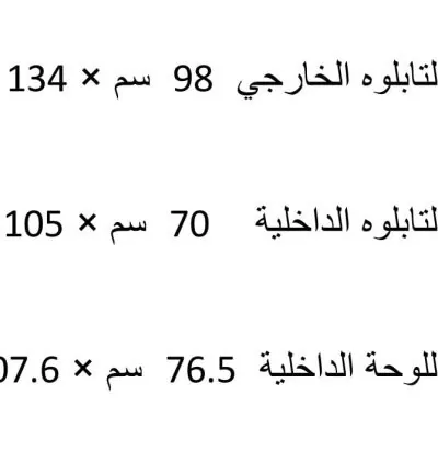 لوحة قديمة جدا تراثية