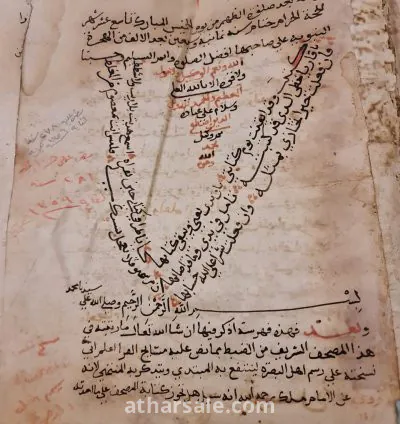 مصحف مخطوط منذ اكثر من ٣ قرون 4