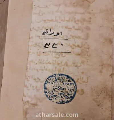 مصحف مخطوط منذ اكثر من ٣ قرون 3