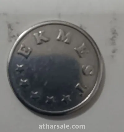 عمله  أوروبية