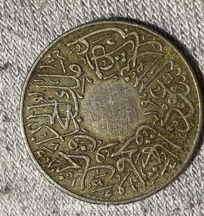 عملة نجد والحجاز