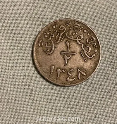 عملة نجد والحجاز