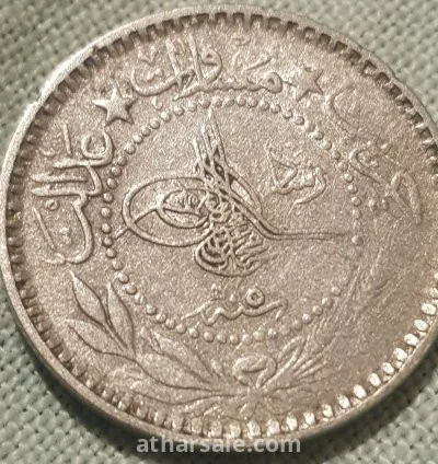 عملة ١٠ بارة الدولة العثمانية ١٣٣٠ القسطنيطية