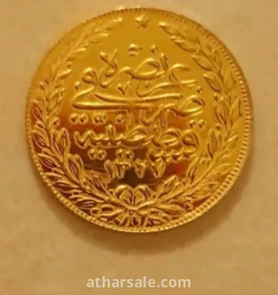 عملة عثمانية نادرة