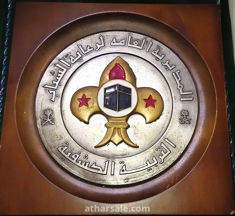 درع المديرية العامه لرعايه الشباب التربيه الكشفيه