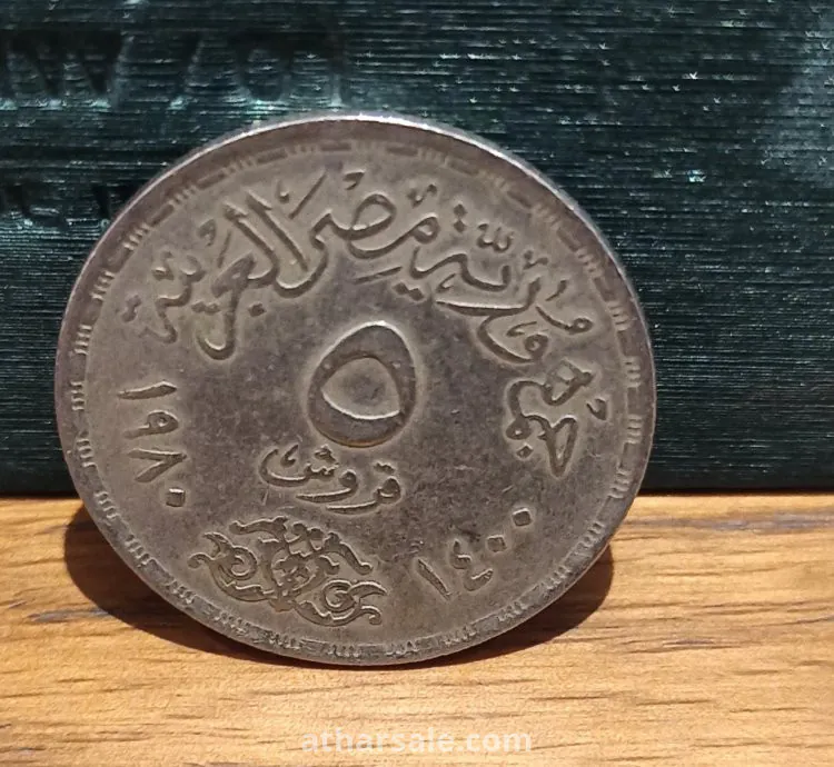 عملات معدنية قديمة