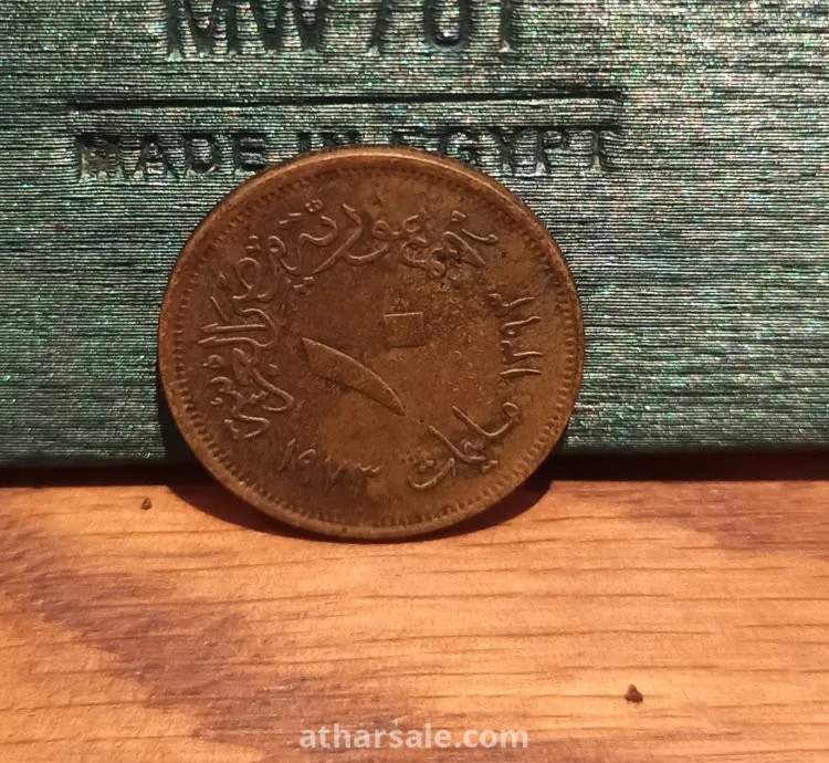 عملات معدنية قديمة