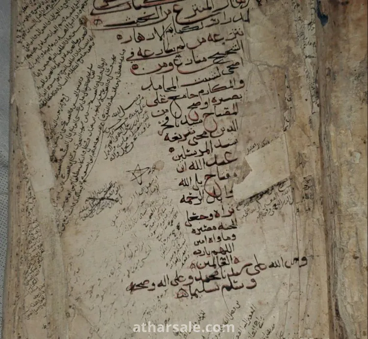 مخطوطة كتاب شرح الازهار خط يد 800 صفحة