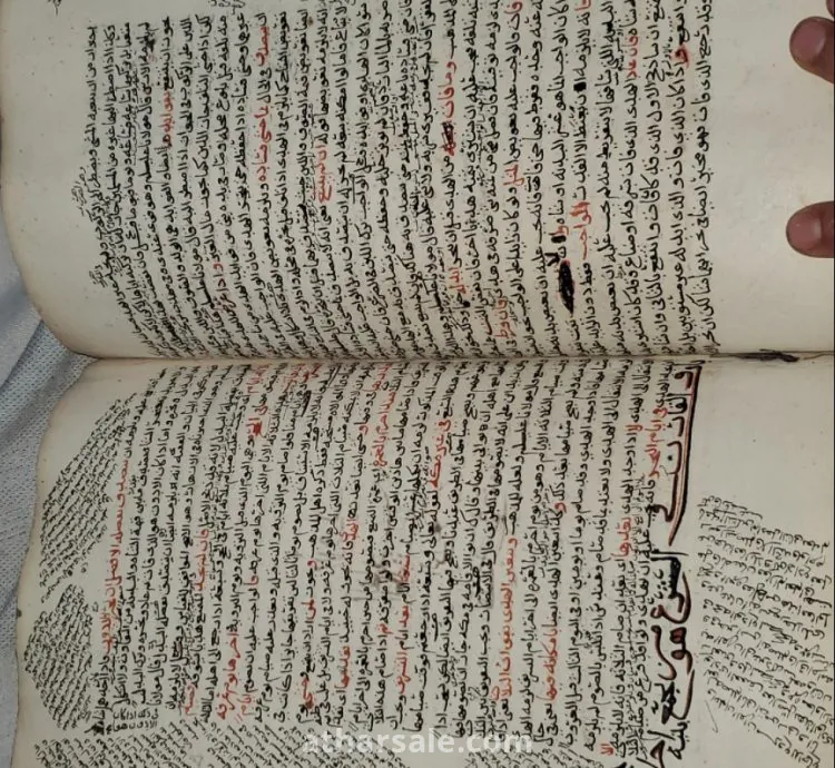 مخطوطة كتاب شرح الازهار خط يد 800 صفحة