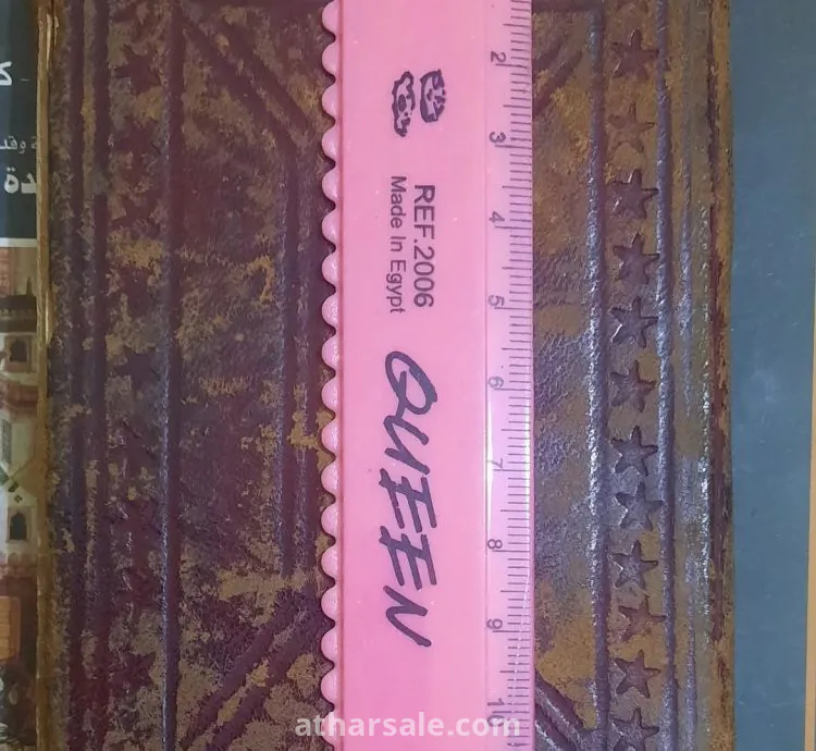 مخطوط سيف النصر بالسادة الكرام أهل بدر