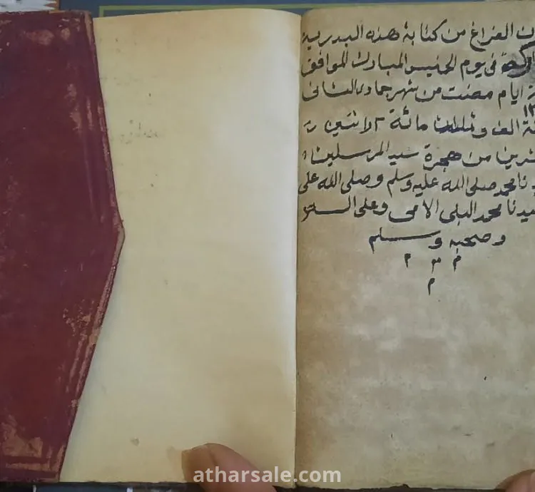 مخطوط سيف النصر بالسادة الكرام أهل بدر