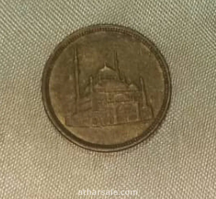 عملات معدنية قديمه