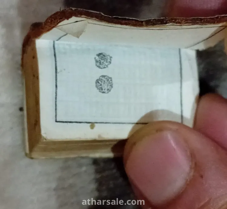 مصحف عثماني