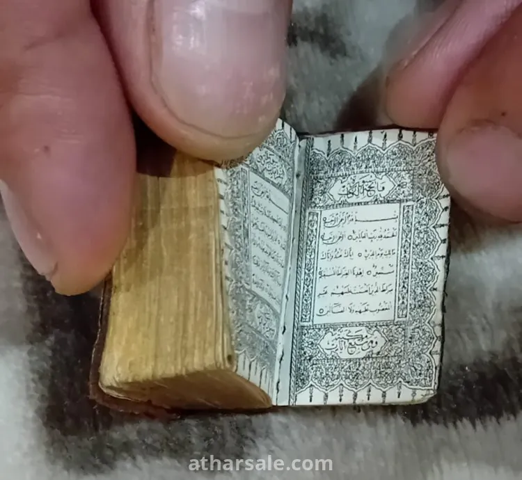 مصحف عثماني