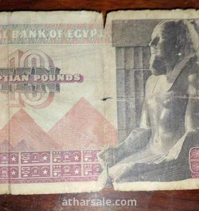 العشرة جنيهات الحمراء عملة قديمة
