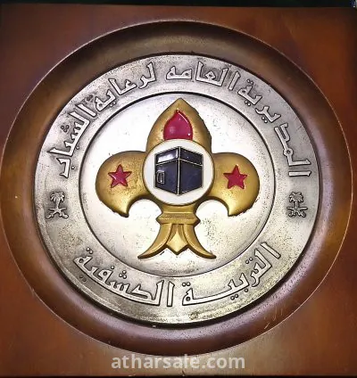 درع المديرية العامه لرعايه الشباب التربيه الكشفيه