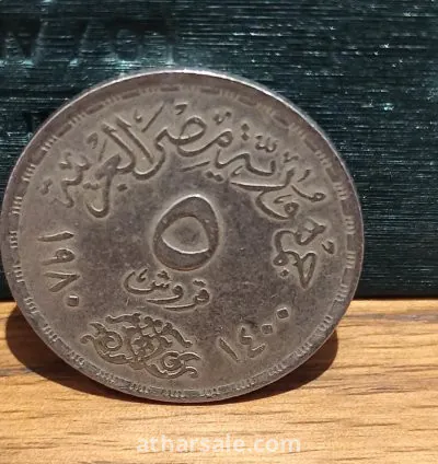 عملات معدنية قديمة