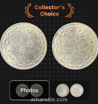 عريضة عثمانية نادرة تعود لعام 1909