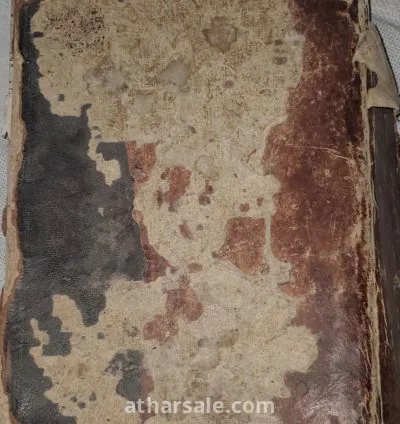 مخطوطة كتاب شرح الازهار خط يد 800 صفحة