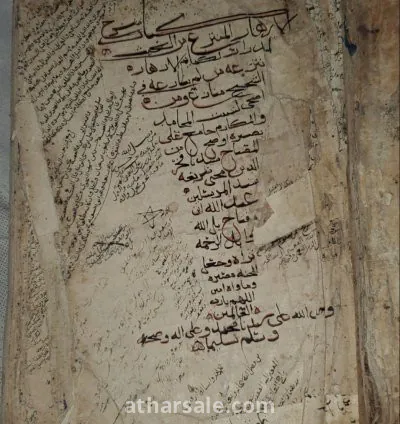 مخطوطة كتاب شرح الازهار خط يد 800 صفحة 5