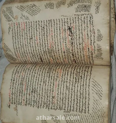 مخطوطة كتاب شرح الازهار خط يد 800 صفحة