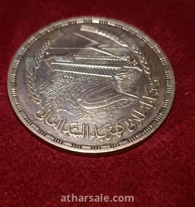 جنية تذكاري السد العالي