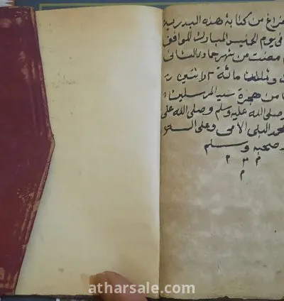 مخطوط سيف النصر بالسادة الكرام أهل بدر 4