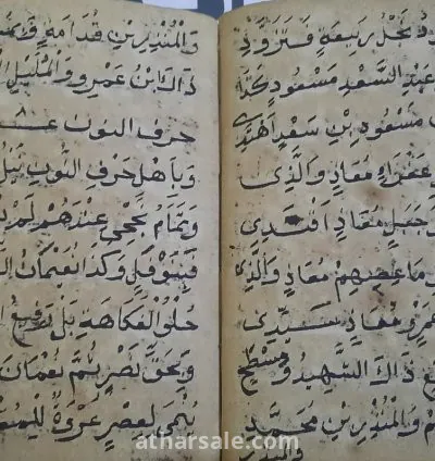 مخطوط سيف النصر بالسادة الكرام أهل بدر 3