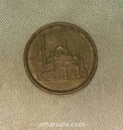 عملات معدنية قديمه 9