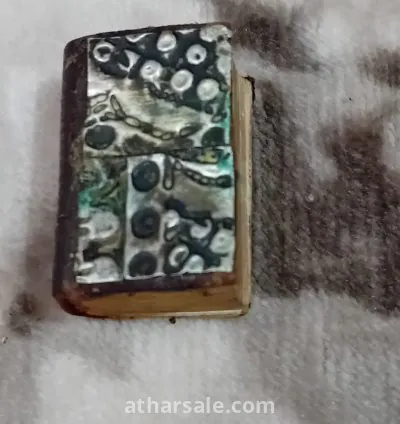مصحف عثماني 5