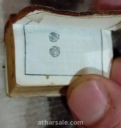 مصحف عثماني 3
