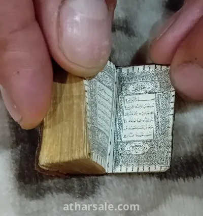 مصحف عثماني