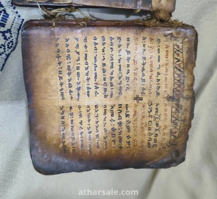 كتاب انجيل من جلد الغزال