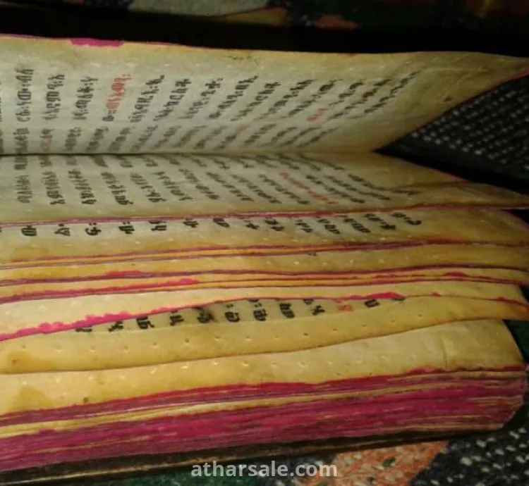 كتاب الانجيل نادر