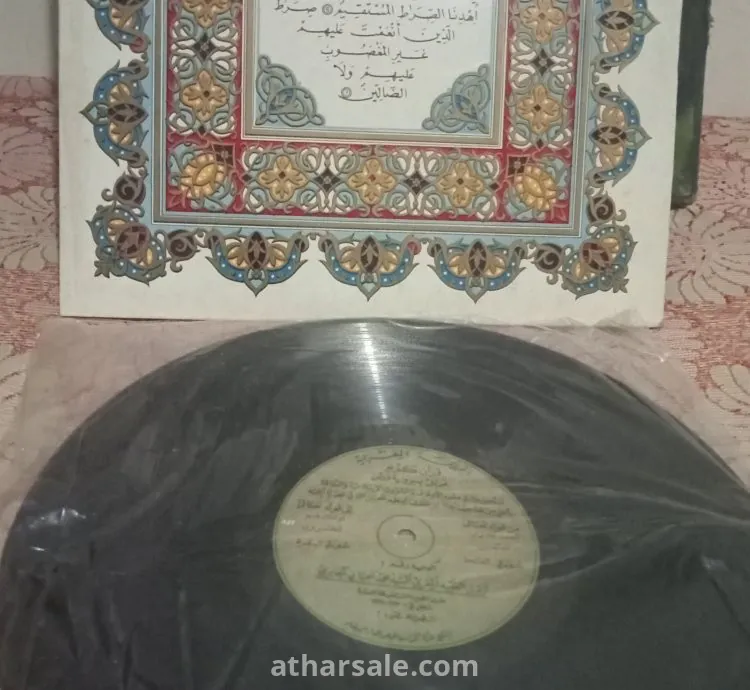 اسطوانات القران الكريم