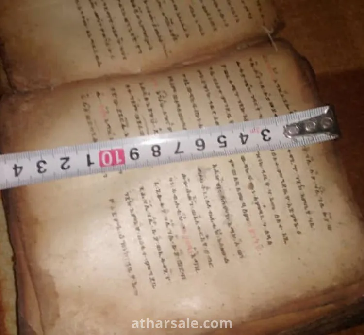 كتاب الانجيل مكتوب بالغه الامهريه