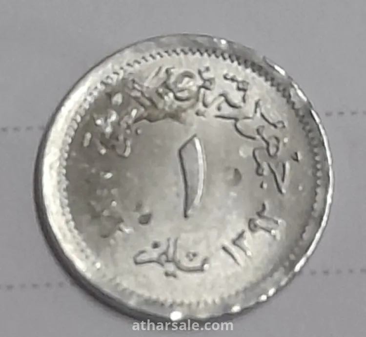 عمله مصريه قديمه