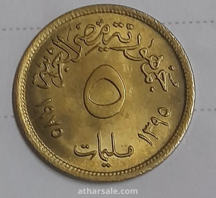 عمله مصريه قديمه