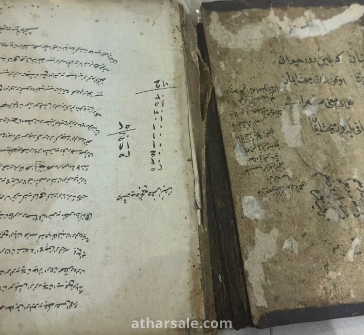 كتاب مخطوط باليد