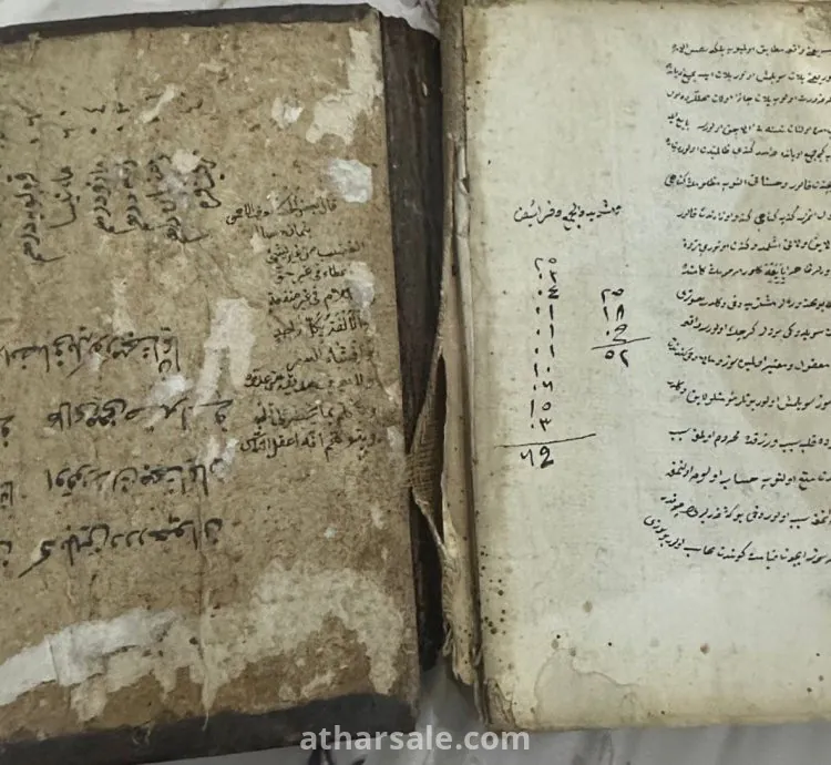كتاب مخطوط باليد
