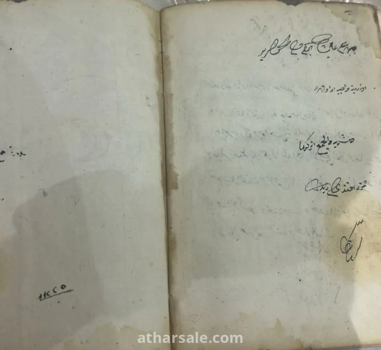 كتاب مخطوط باليد